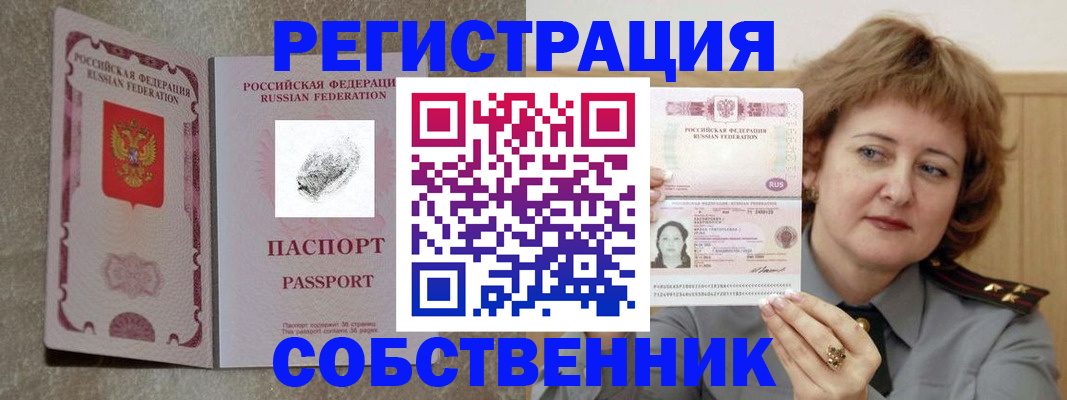 регистрация для школы в Отрадном