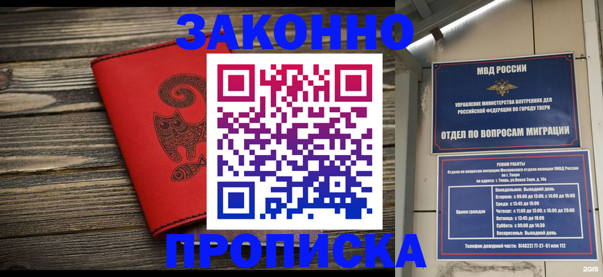 регистрация для дет. сада в Отрадном