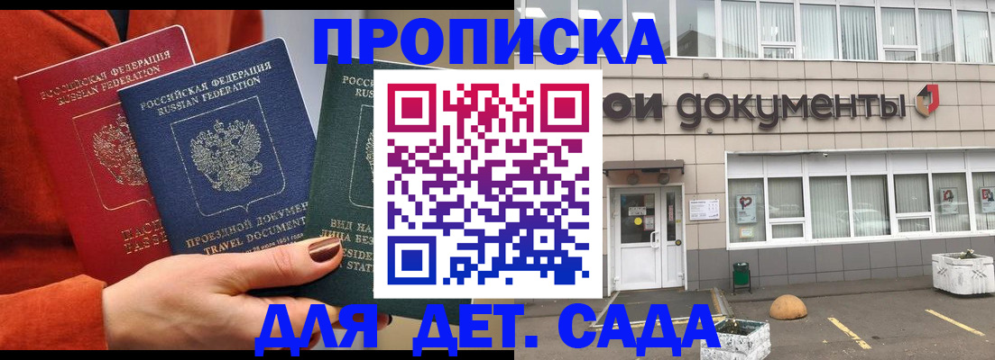миграционный учет в Отрадном