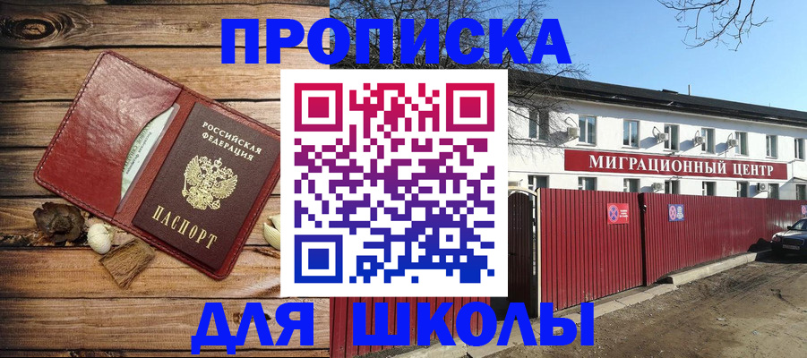 временная регистрация гарантия в Отрадном